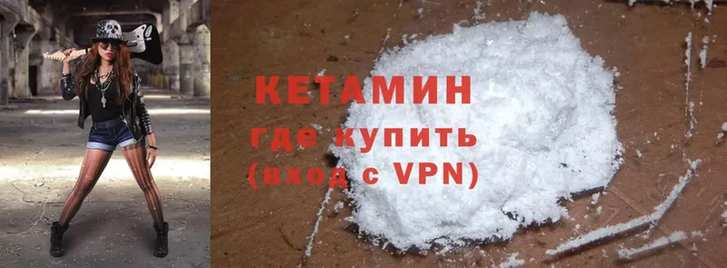 купить наркоту  Ужур  Кетамин ketamine 