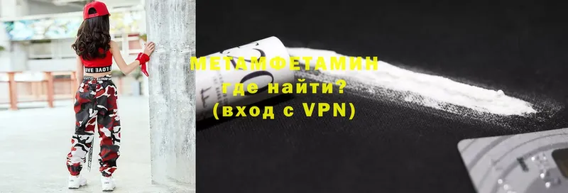 МЕТАМФЕТАМИН кристалл  Ужур 